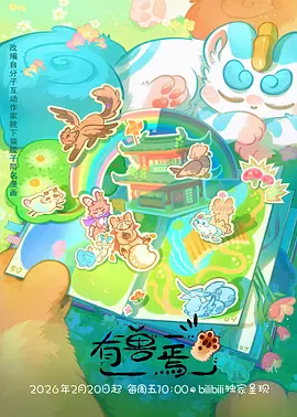 机械萤火 机甲热血动漫在线播放